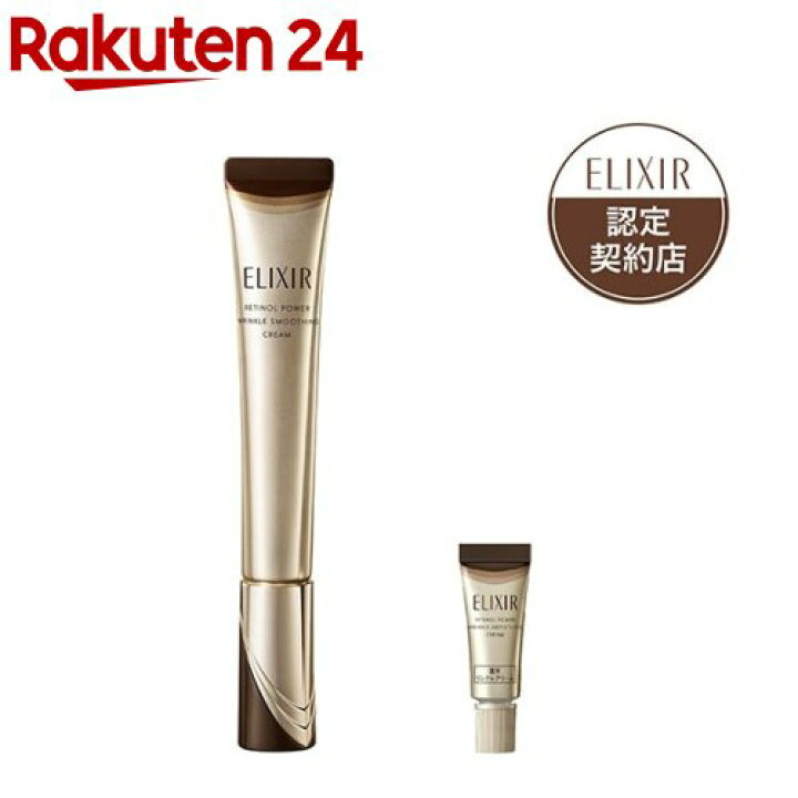 楽天市場】レチノパワー リンクルクリーム ba L(1セット 