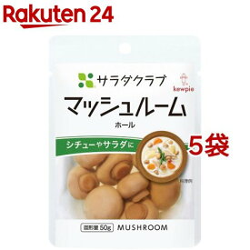 サラダクラブ マッシュルーム ホール(90g*5袋セット)【サラダクラブ】