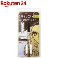 ヒロインメイク プライムリキッドアイライナー リッチキープ 02 ブラウンブラック(0.40ml)【ヒロインメイ…