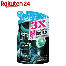 AXE プレミアムフレグランス ボディーソープ アクアベルガモット 男性用 替え(350g)【アックス(AXE) ボディソープ】