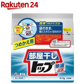部屋干しトップ 除菌EX 詰め替え(810g)【部屋干しトップ】