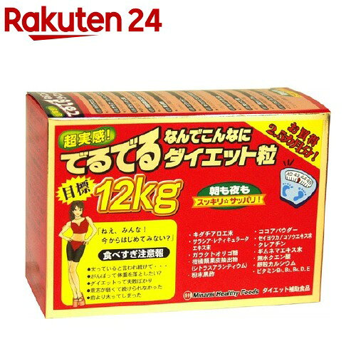 楽天市場 訳あり アウトレット 超実感なんでこんなにでるでるダイエット粒 6粒 75袋入 Spts4 ミナミヘルシーフーズ 楽天24
