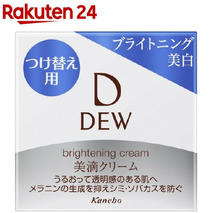 楽天市場】DEW ブライトニングクリーム レフィル(30g)【kane04】【ka9o 