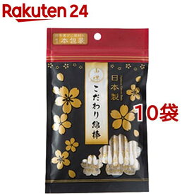 こだわり綿棒(50本入*10袋セット)