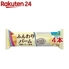 ブルボン ふんわりバームホワイト(4本セット)【ブルボン】