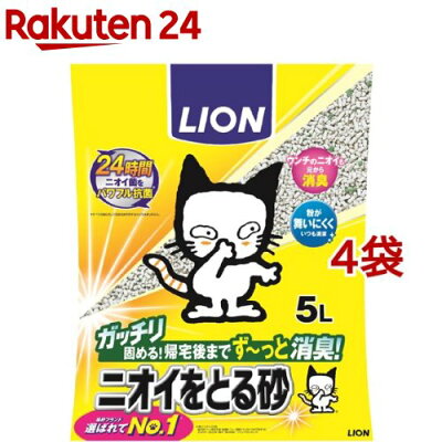 ライオン ニオイをとる砂