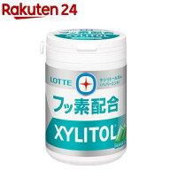 キシリトールガム +フッ素 ペパーミント スリムボトル(125g)