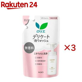 ロリエ デリケート泡ウォッシュ 詰替え(130ml×3セット)【ロリエ】