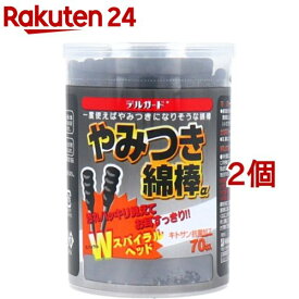 デルガード やみつき綿棒α(70本入*2個セット)【デルガード】