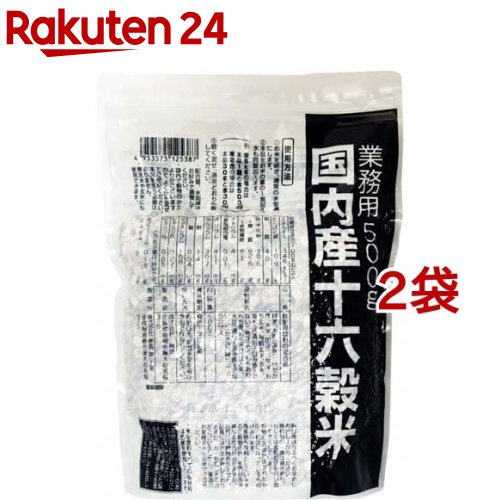 楽天市場 国内産十六穀米 業務用 500g 2コセット 楽天24