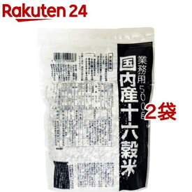 国内産十六穀米 業務用(500g*2コセット)[雑穀 雑穀米 雑穀ごはん チャック付]