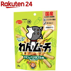 わんムーチョ チキン＆ベジタブル味(35g)