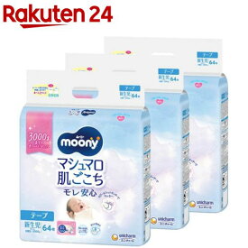 ムーニー マシュマロ肌ごこち モレ安心 新生児 お誕生〜3000g 紙おむつ テープ ( 64枚×3個)【ムーニー】[おむつ トイレ ケアグッズ オムツ]