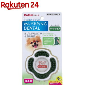 ペティオ かんでるリングデンタル ハード(1個)【ペティオ(Petio)】