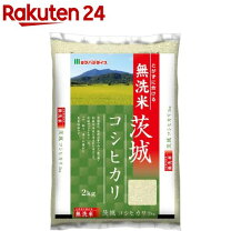 楽天市場】米 2kg 茨城の通販