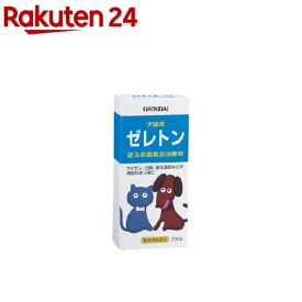 【動物用医薬品】ゼレトン(200ml)