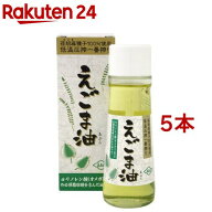 えごま油(170g*5本セット)【朝日】