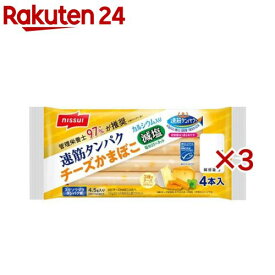 速筋タンパクチーズかまぼこ減塩MSC(4本入×3セット(1本35g))【ニッスイ】