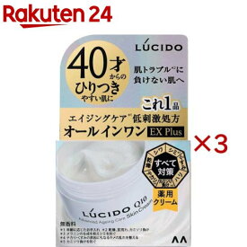 ルシード 薬用アドバンスドリペア スキンクリーム(90g×3セット)【ルシード(LUCIDO)】