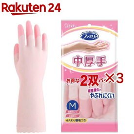 ファミリー ビニール 手袋 中厚手 指先強化 Mサイズ 2双パック 掃除 洗濯 食器洗い用(3セット)【ファミリー(家庭用手袋)】