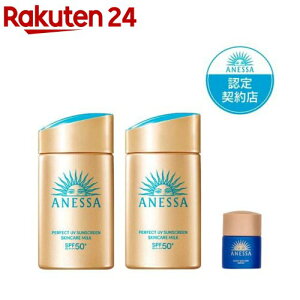 パーフェクトUV スキンケアミルク NA 2個+ナイトサンケア小型付(1セット)【アネッサ(ANESSA)】