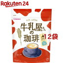 牛乳屋さんの珈琲(350g*12袋セット)【牛乳屋さんシリーズ】