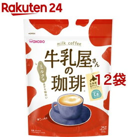 牛乳屋さんの珈琲(350g*12袋セット)【牛乳屋さんシリーズ】