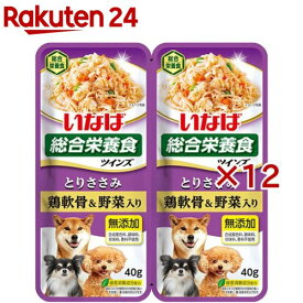 いなば ツインズ とりささみ 鶏軟骨＆野菜入り(2パック×12セット(1パック40g))【1909_pf02】【ツインズ】[ドッグフード]