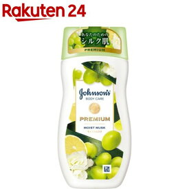 ジョンソンボディケア プレミアム ローション モイストムスク(200ml)【ジョンソンボディケア】[ボディクリーム 保湿クリーム アロマ 香水 パフューム]