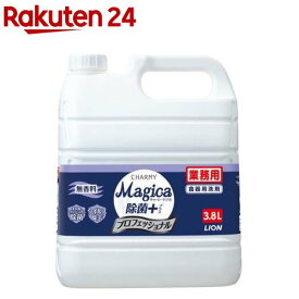 チャーミー マジカ 除菌+プロフェショナル 無香料 業務用(3.8L)【tbn24】【チャーミー】