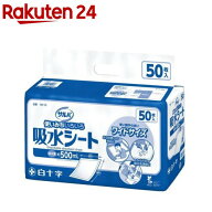 サルバ 吸水シート 4560(50枚入)[大人用紙おむつ尿とりパッド尿取りパッド防水シート]