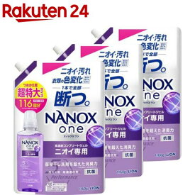 ナノックスワン NANOXone ニオイ専用 部屋干し 洗濯洗剤 詰め替え 超特大(1160g×3セット)【NANOXone】