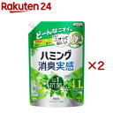 ハミング消臭実感 リフレッシュグリーンの香り つめかえ用(1500ml×2セット)【ハミング】