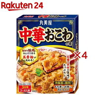 中華おこわの素(193g×4セット)【丸美屋】