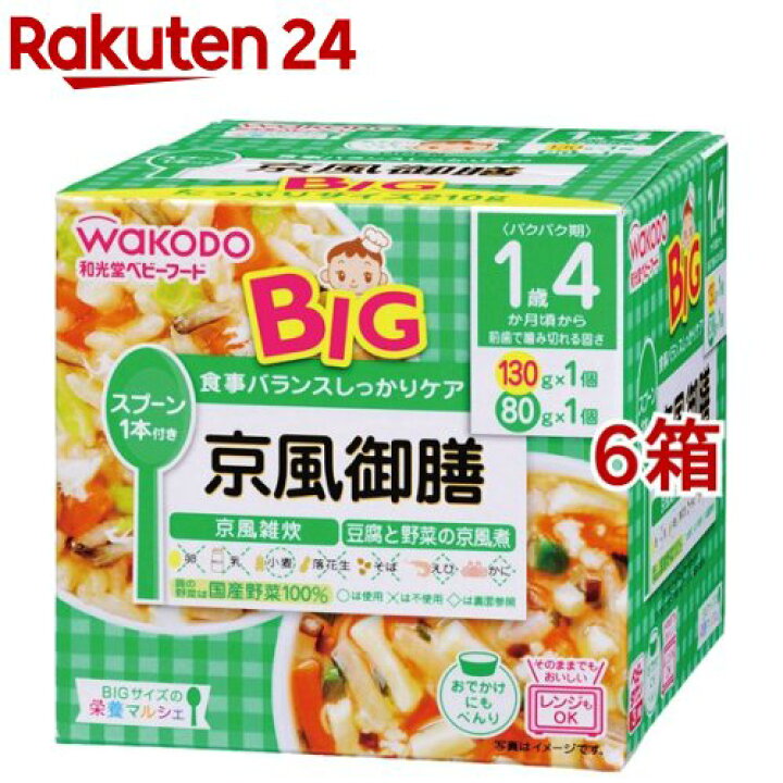 楽天市場】和光堂 ビッグサイズの栄養マルシェ 京風御膳(130g+80g*6箱セット)【栄養マルシェ】 : 楽天24 楽天市場】和光堂 ビッグサイズの栄養マルシェ 京風御膳(130g+80g*6箱セット)【栄養マルシェ】 : 楽天24