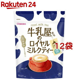 牛乳屋さんのロイヤルミルクティー(340g*12袋セット)【牛乳屋さんシリーズ】