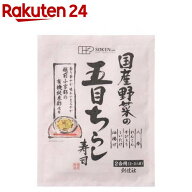 創健社 国産野菜の五目ちらし寿司(150g)[ちらし寿司 五目 野菜 ご飯 米]