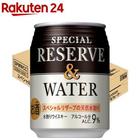サントリー スペシャルリザーブ＆ウォーター(250ml×24本)