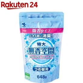 無香空間 特大 ほのかなせっけんの香り つめ替用 消臭ビーズ(648g)【無香空間】