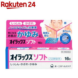 【第3類医薬品】オイラックスソフト(16g(セルフメディケーション税制対象))【オイラックス】