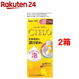 シエロ ムースカラー 2PK より明るいピンクブラウン(2箱セット)【シエロ(CIELO)】