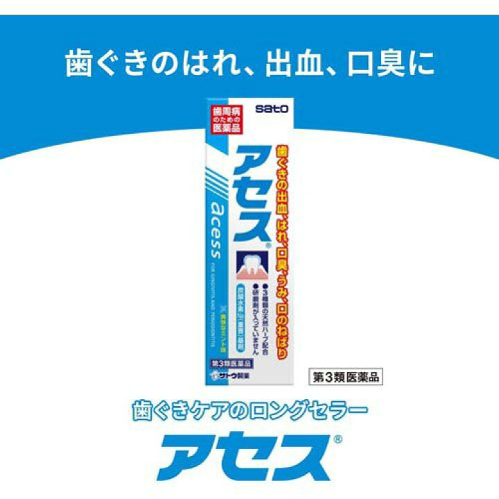 楽天市場】【第3類医薬品】アセス(120g*5箱セット)【アセス】 : 楽天24 楽天市場】【第3類医薬品】アセス(120g*5箱セット)【アセス】 : 楽天24