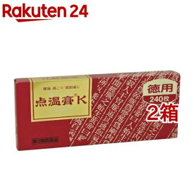 【第3類医薬品】点温膏K(240枚入*2箱セット(セルフメディケーション税制対象))
