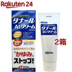 【第2類医薬品】タナールAIクリーム(100g*2箱セット(セルフメディケーション税制対象))