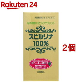海洋深層水スピルリナブレンド(2200粒*2個セット)【ジャパンアルジェ】