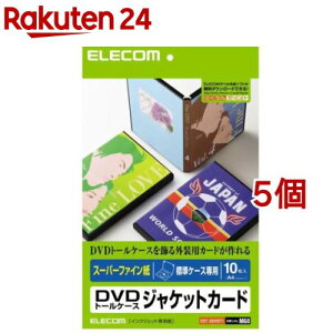 X[p[t@C DVDg[P[XWPbgJ[h WP[XpEDT-SDVDT1(10*5Zbg)yGR(ELECOM)z