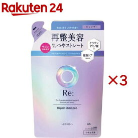 ルシードエル アールイー リペアシャンプー つめかえ用(300ml×3セット)