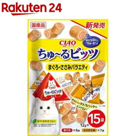 CIAO ちゅ〜るビッツ まぐろ・ささみバラエティ(12g*15袋入)【チャオシリーズ(CIAO)】