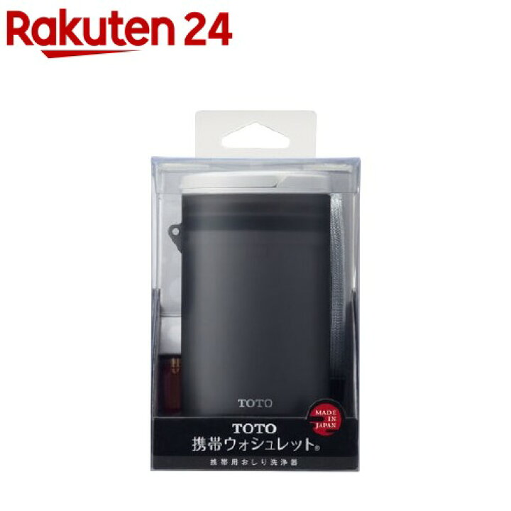 楽天市場】携帯ウォシュレット グレー YEW4W3(1コ入) : 楽天24