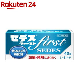 楽天市場 歯痛 痛み止め 薬の通販